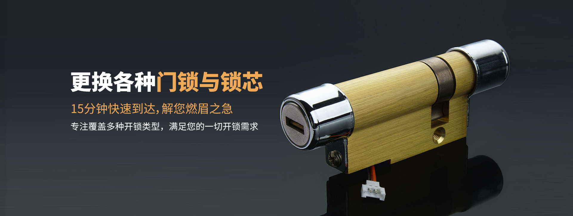 荷泽东明县banner03