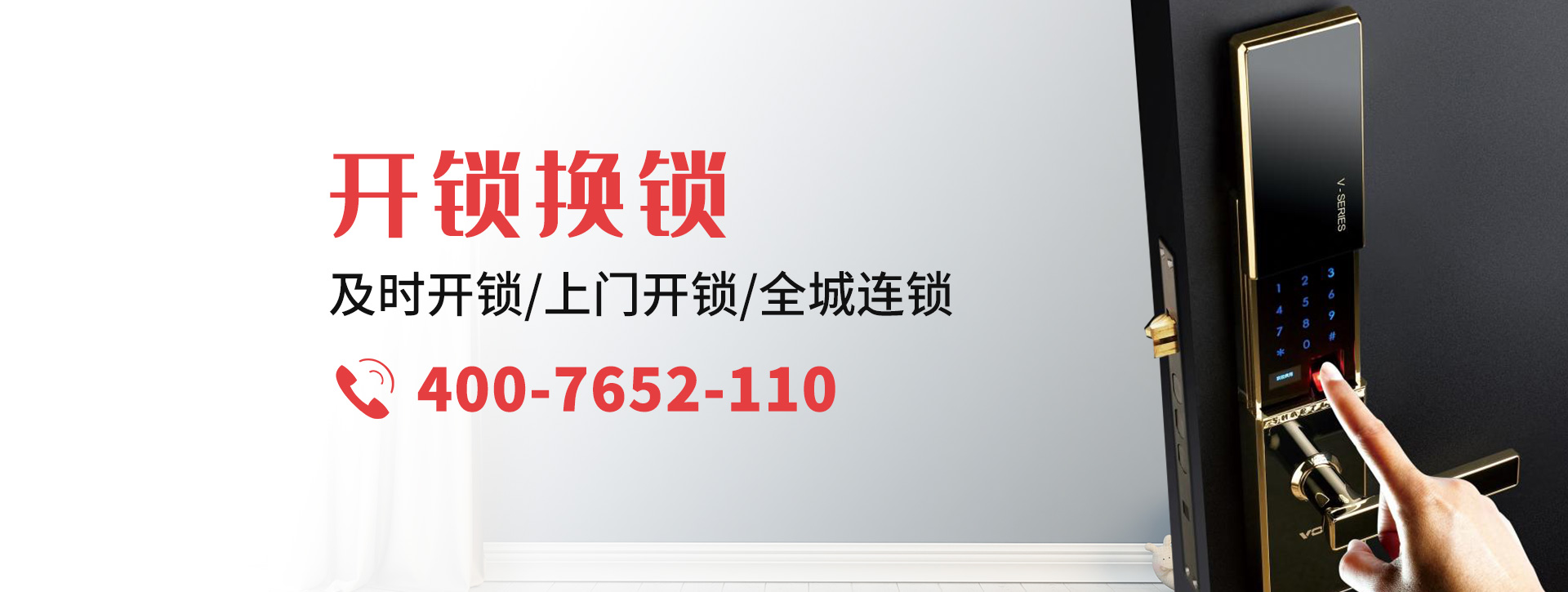 荷泽东明县banner